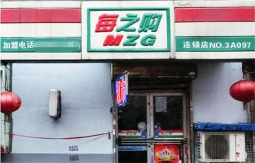 每之购超市加盟店分布 加盟费用 条件 加盟电话 u88加盟网